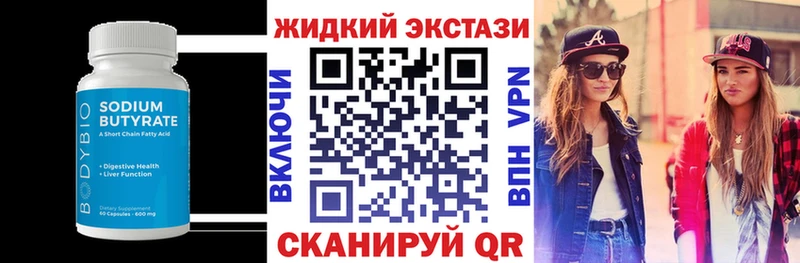 Бутират буратино Островной