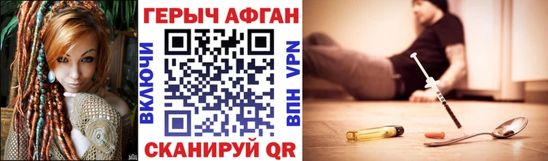 Героин гречка Островной