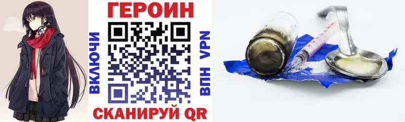 Героин хмурый цена Островной