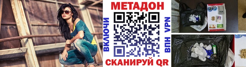 МЕТАДОН кристалл  Островной 